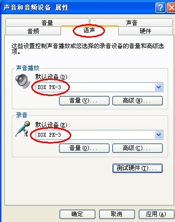 外置声卡切换到电脑自带声卡详细教程