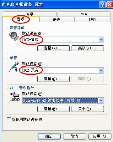 外置声卡切换到电脑自带声卡详细教程